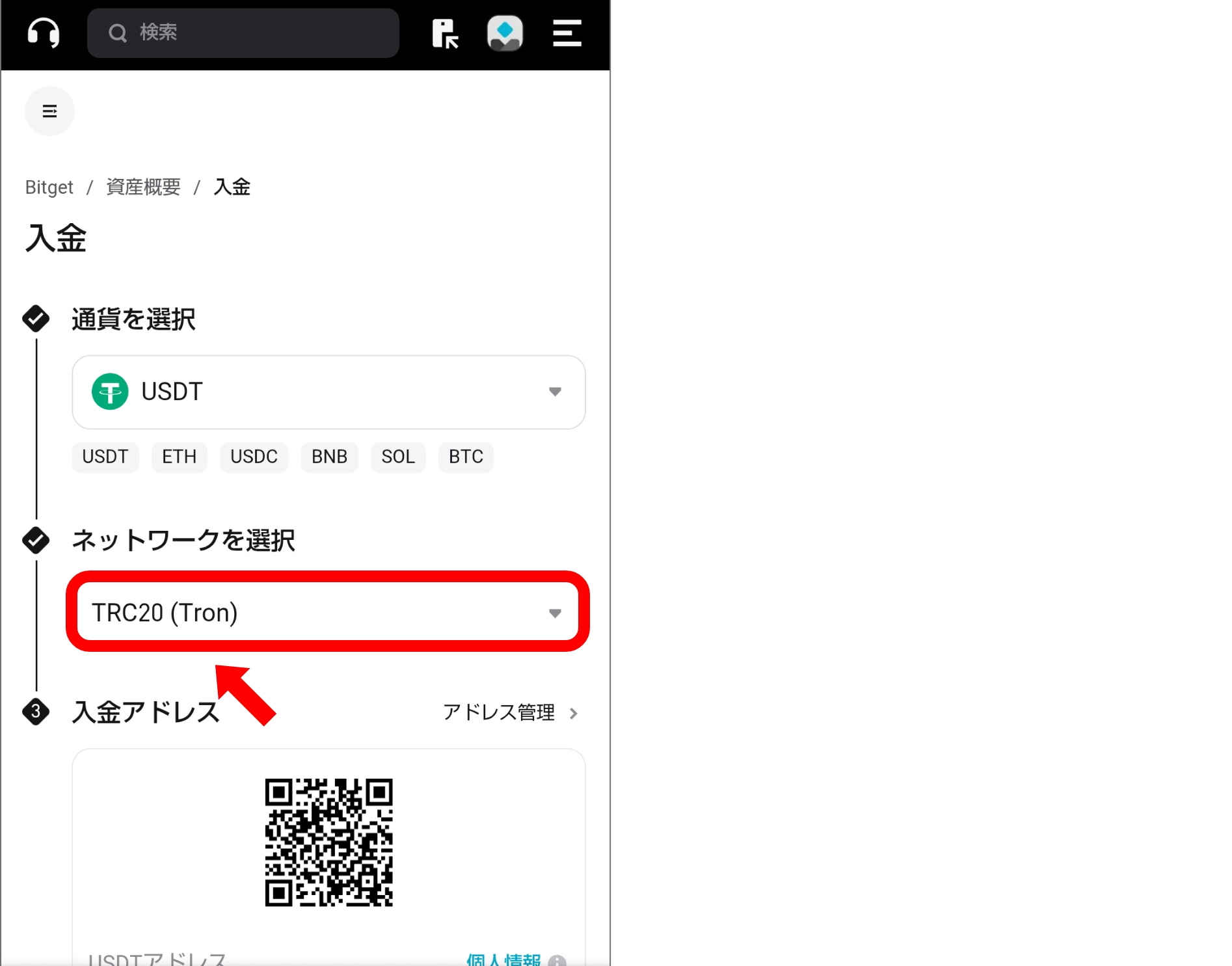Bitget 使い方ガイド 口座開設から入出金まで完全解説（2026年版）
